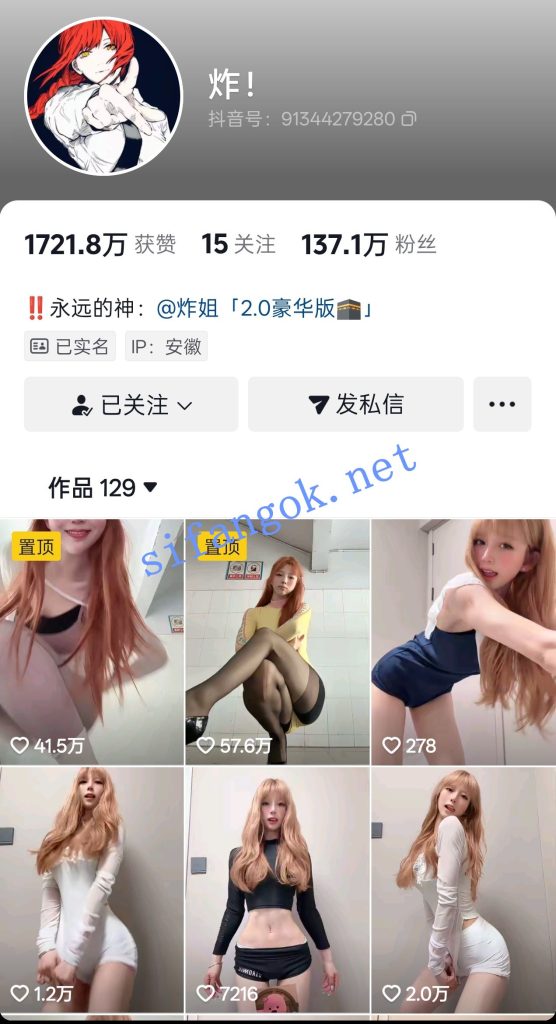 抖音137W粉主播 王炸炸姐 泳装定制 瑜伽裤动感摇摆福利二【30V】【2.09G】 2