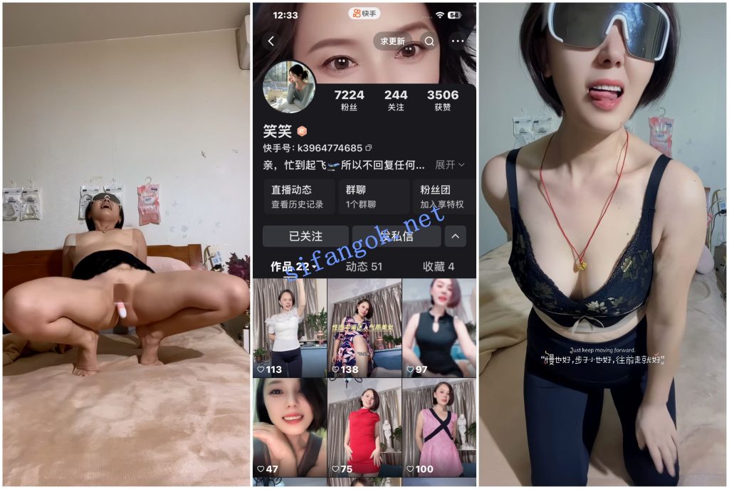 【快手福利】短发气质轻熟女【笑笑】裸舞道具自X喷水②【44V】【4.57G】 1