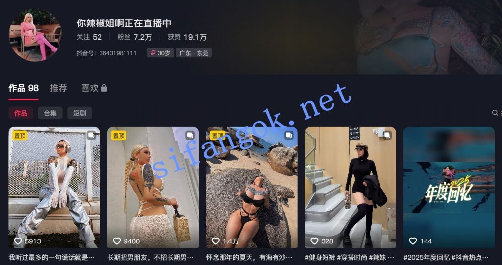 【抖音】你辣椒姐啊 欧美风符文战士 大奶巨尻 福利定制9V【9V】【388M】 1