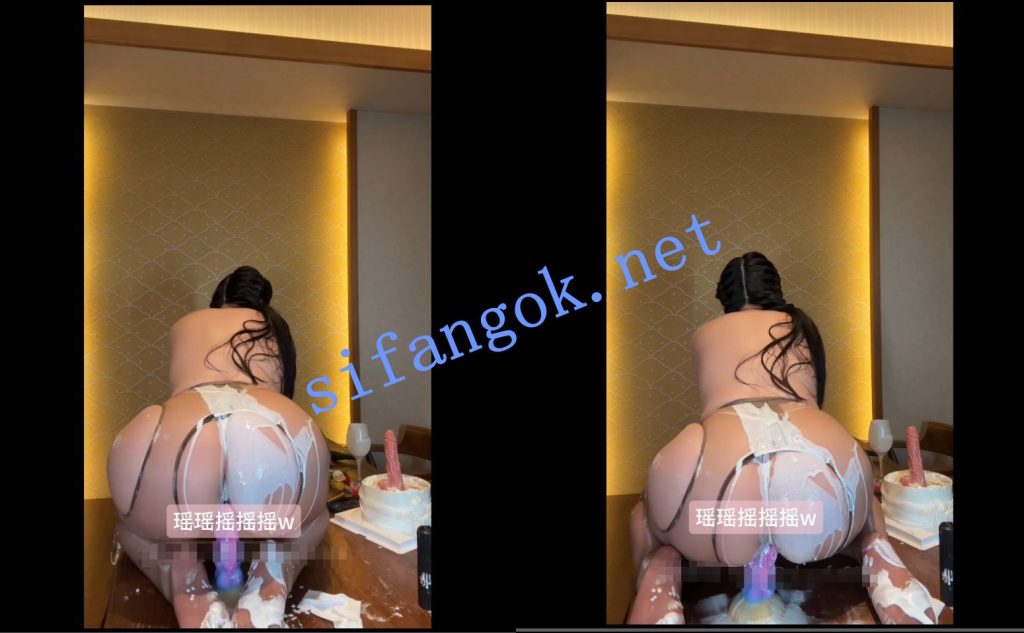 【微博巨乳】小王同学瑶瑶摇摇摇蛋糕抹奶油 道具插逼【1V】【870M】 1