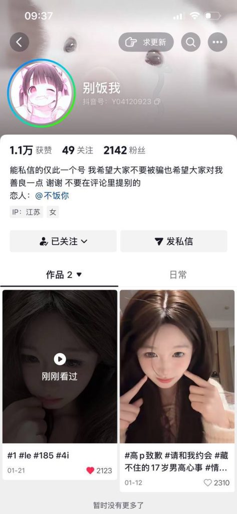 【抖音】小鱼大王 别饭我 两位极品反差萌妹 门槛福利私拍【14V】【208M】 2