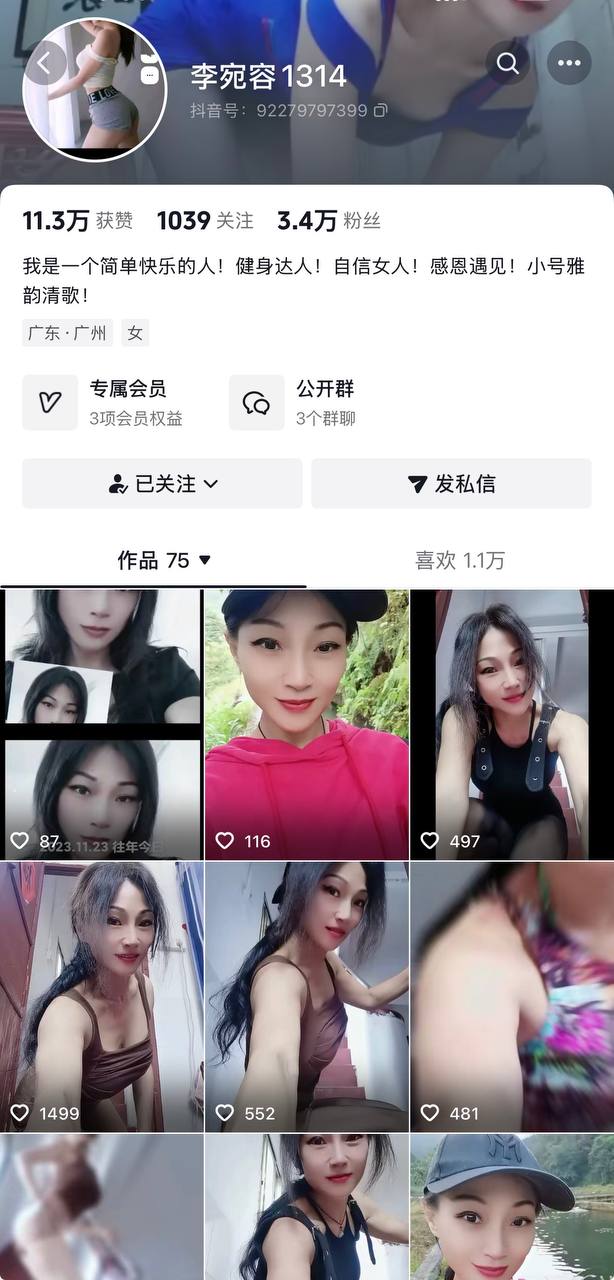 ✅抖音 李宛容1314 健身达人 露脸露点 自慰 裸舞 顶B扭臀 1 ✅抖音 李宛容1314 健身达人 露脸露点 自慰 裸舞 顶B扭臀 1