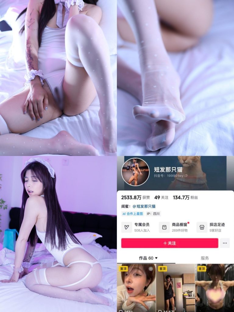 【抖音】百万粉丝健身博主【短发那只猫】大尺度露穴私拍【75P2V】【101M】 2 【抖音】百万粉丝健身博主【短发那只猫】大尺度露穴私拍【75P2V】【101M】 2