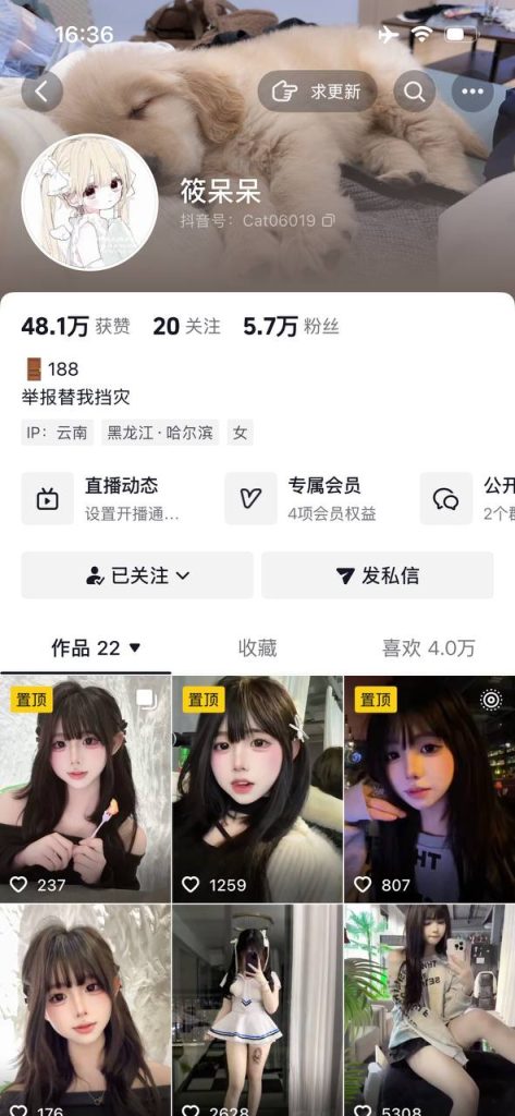 【抖音】极品反差cos萌妹【筱呆呆】大尺度 全裸 超嫩鲍鱼【19V】【202M】 1