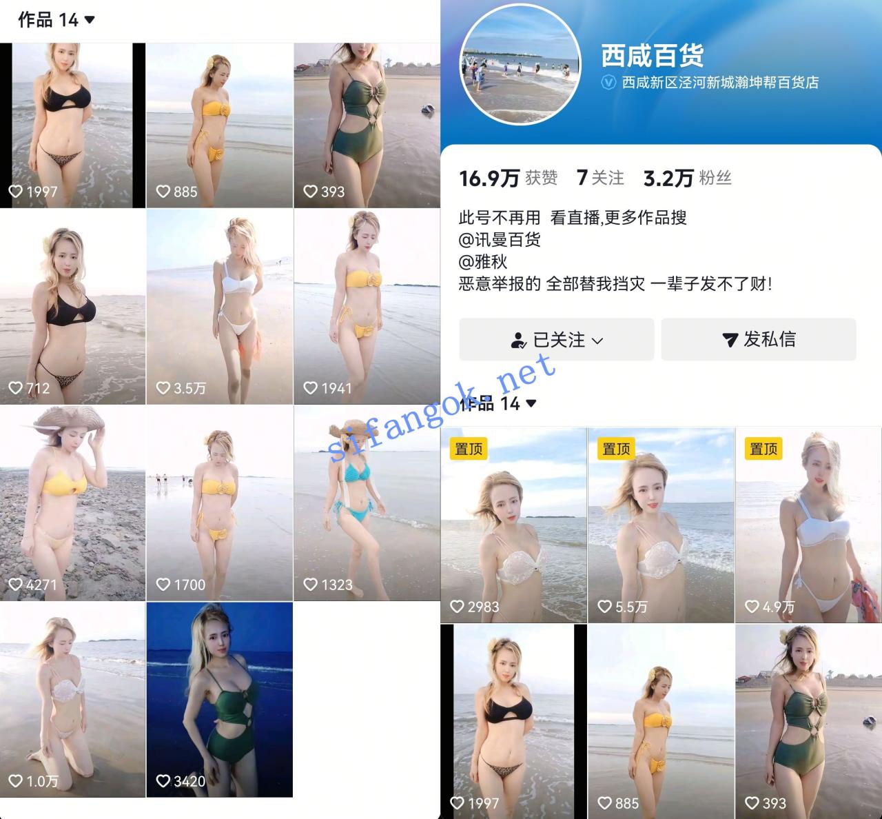 【抖音】西咸百货，风骚熟女口活裸舞定制4V，满屏骚味 1