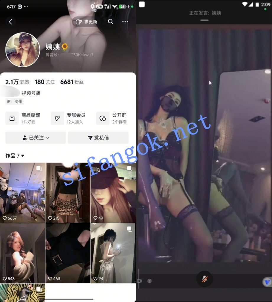 【抖音】 姨姨 情趣内衣丁字裤 漏点 重磅会议 2V【2V】【517M】 1