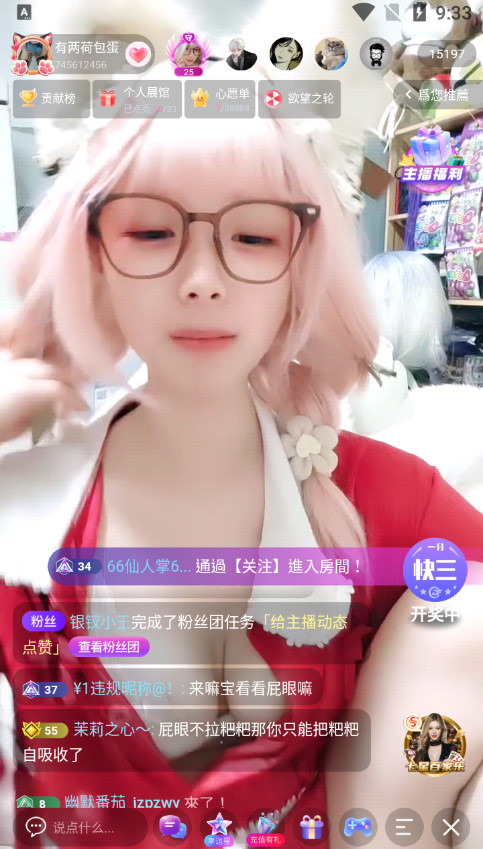 ██甜蜜蜜的【有两荷包蛋】人小咪咪真大，直播各种闪现 1