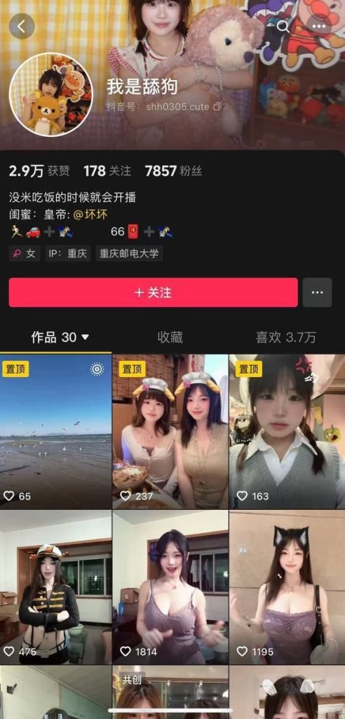 抖音大奶甜妹 猫猫忠仆我是舔狗 反差裸舞自慰啪啪定制【40V】【583M】 1