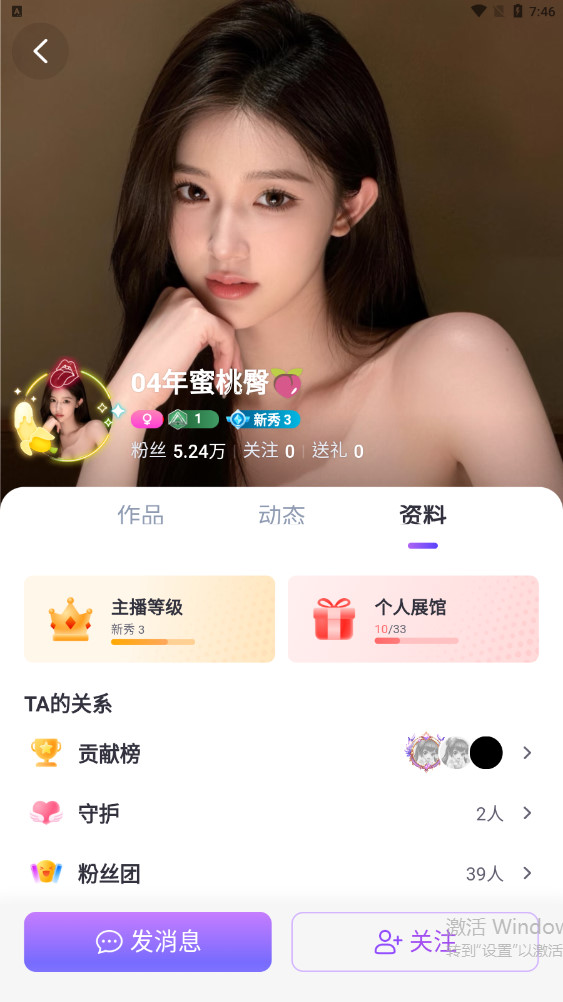 ██南京网红下海！【04年彤彤】颜值爆炸，首场大秀来了 1