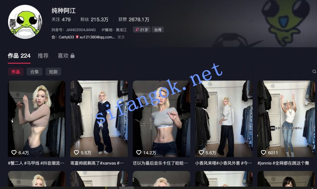 【抖音】纯种阿江 215万粉丝现役大网红福利骚舞,牛逼了【17V】【301M】 2 【抖音】纯种阿江 215万粉丝现役大网红福利骚舞,牛逼了【17V】【301M】 2