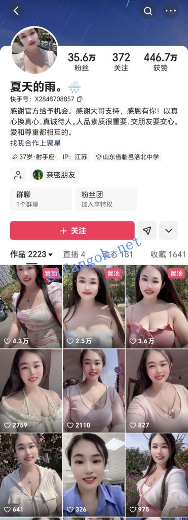 抖音 夏天的雨点雨 爱分享日常的巨乳 露脸露点 自慰 骚话【2V】【168M】 1