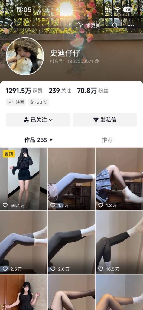 抖音 史迪仔仔 70万粉 巨乳美腿 自慰 洗澡 足交 最大尺 12V【12V】【642M】 1