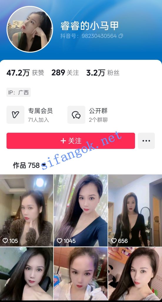 抖音超骚欲姐 睿睿的小马甲 裸舞喷水自慰扣穴 骚B肉芽外翻【9V】【612M】 4