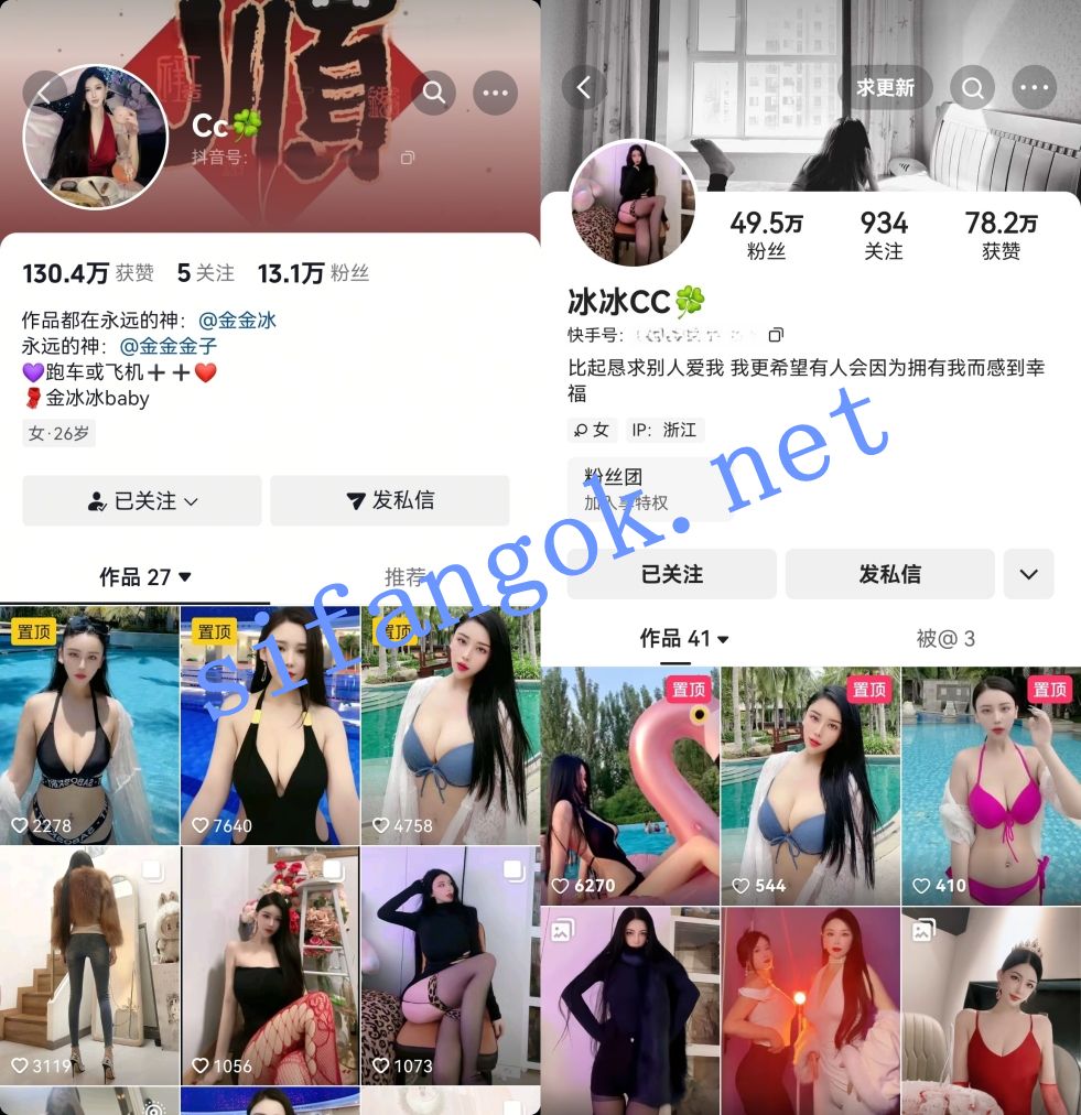 FU抖音快手大奶套路婊-金金冰平台及私下1V1轻度诱惑【10V】【1.7G】 1