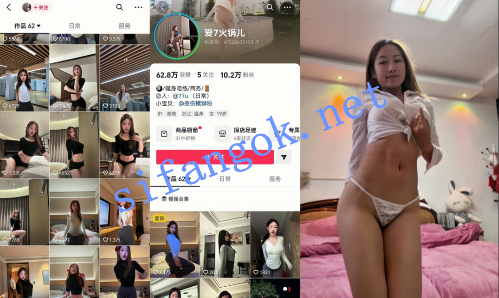 【抖音】爱7火锅儿 小骚妇脱衣舞口活 各种体位抽插 绝逼【1V】【177M】 1