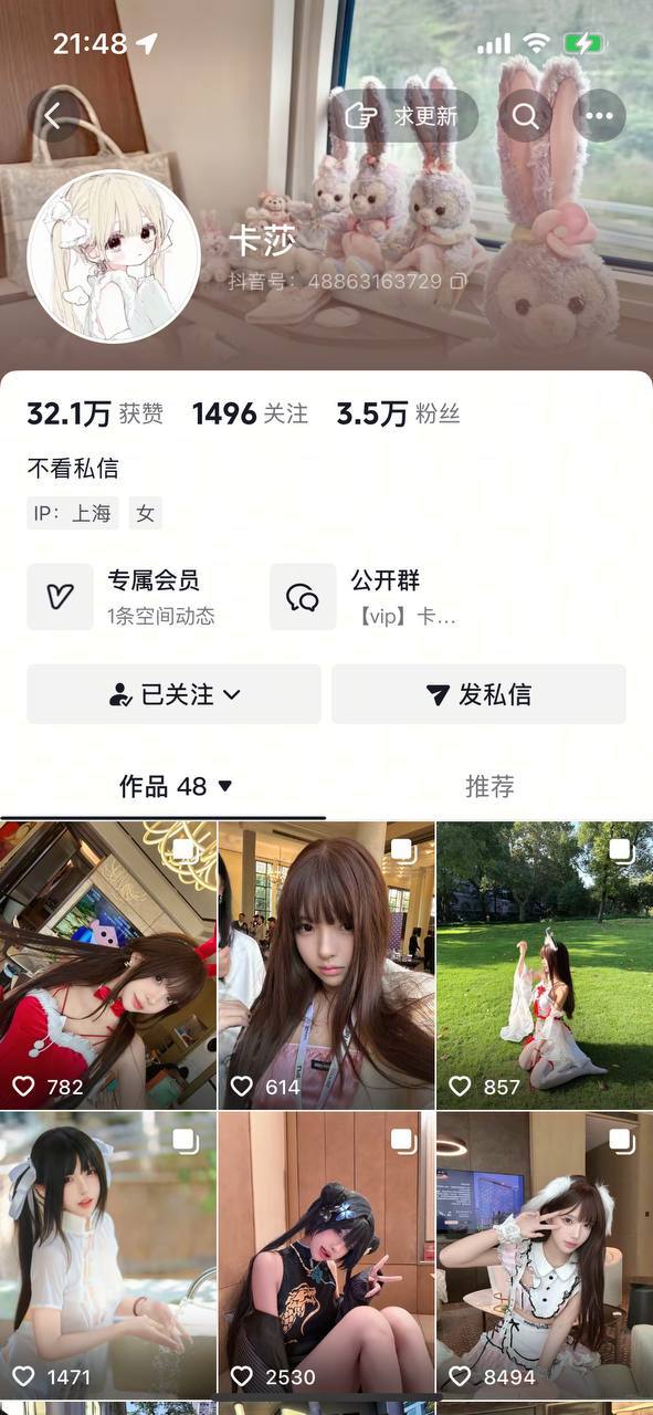 【抖音】超美反差博主【卡莎】掰穴 美鲍 给金主口 露奶 1