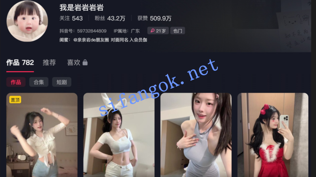 【抖音】我是岩岩岩岩 专业舞蹈生的福利定制，好看【2V】【277M】 1