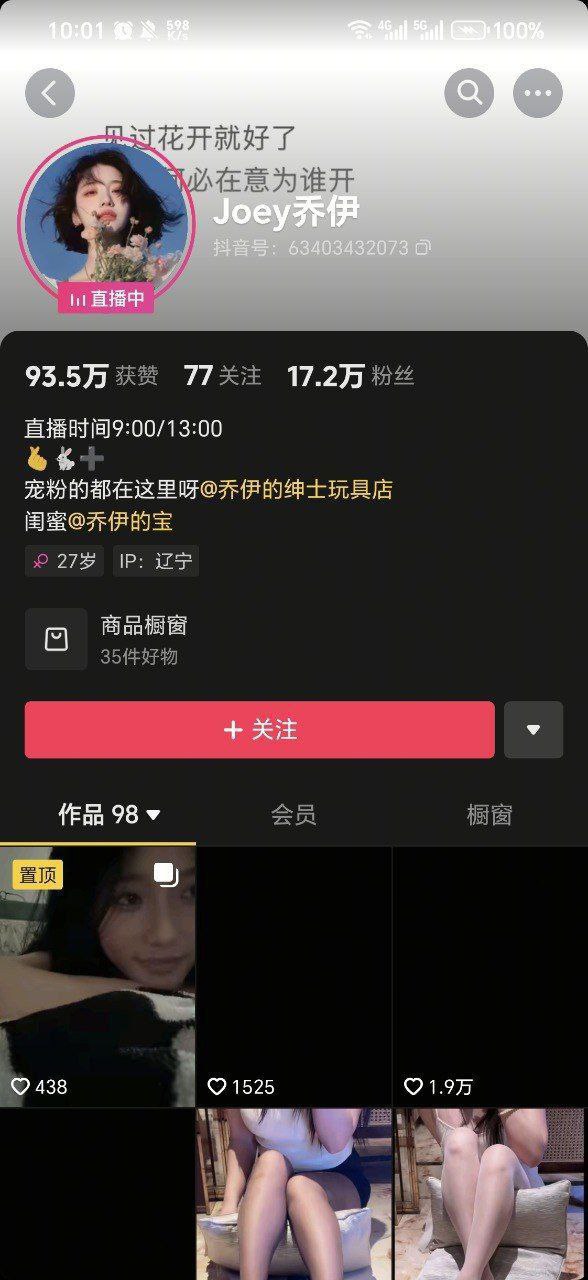 【核弹】抖音顶级女神【Joey乔伊】超大尺度 第二弹紫薇抽插 2