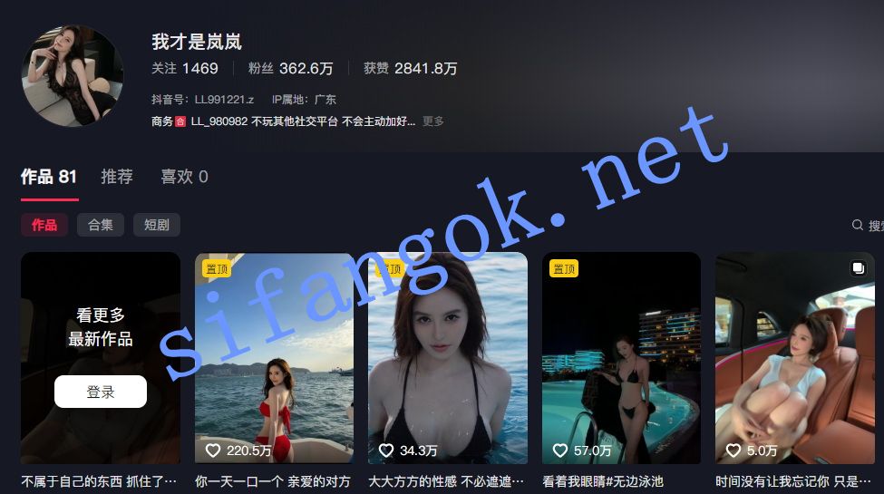 【抖音】我才是岚岚 300万粉丝大网红福利定制【1V】【180M】 1