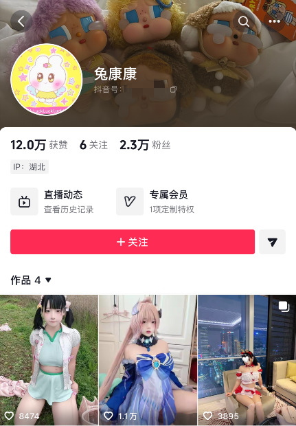 ♈抖音高颜萌妹（兔康康）大尺度定制COS草神，电动玩具插B【1V】【280M】 1