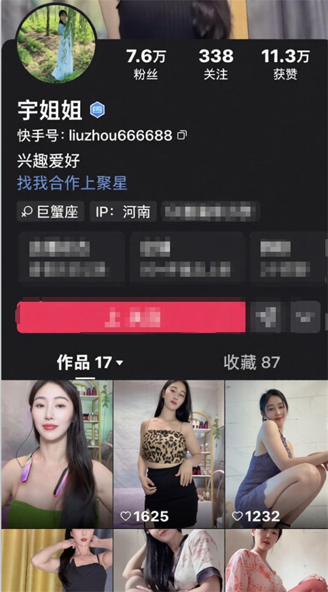 快手骚逼少妇【宇姐姐】好身材大长腿，奶圆逼粉一线天，裸舞诱惑，阴户饱满，喜欢猛舔少妇逼的不可错过【8V】【1.1G】 1