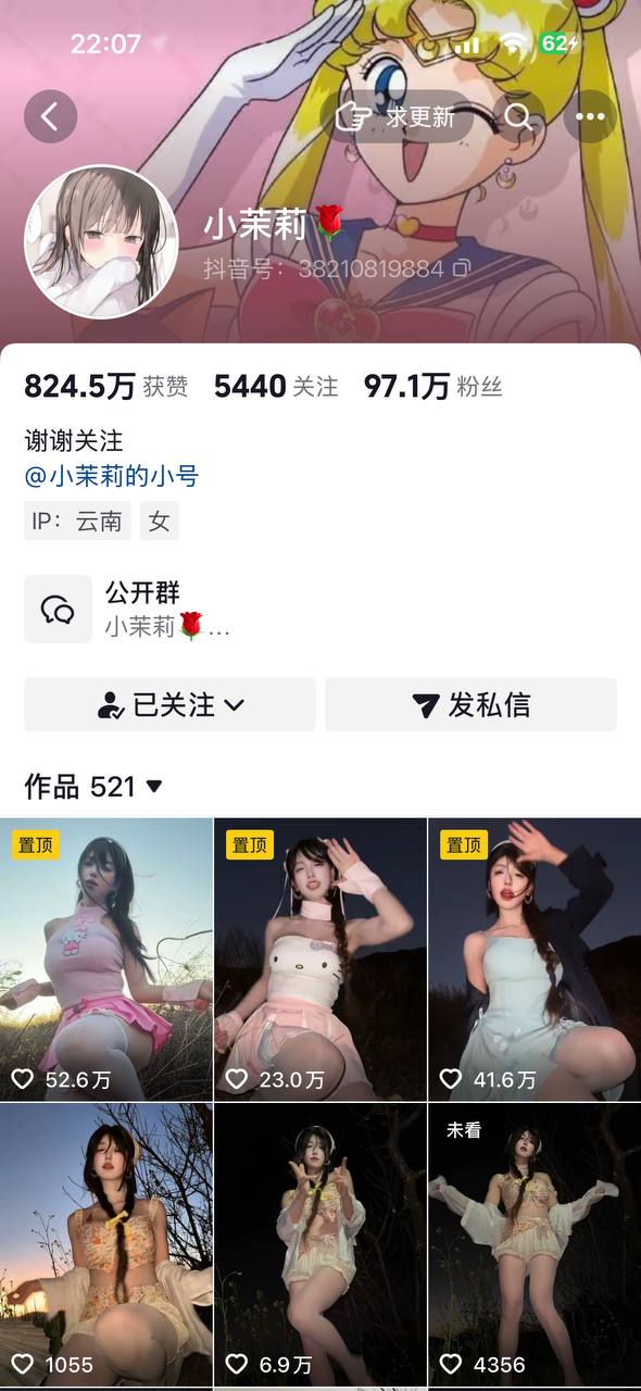 ✅抖音 小茉莉 100万粉 巨乳大长腿 露点自慰 B特写 最大尺度 1