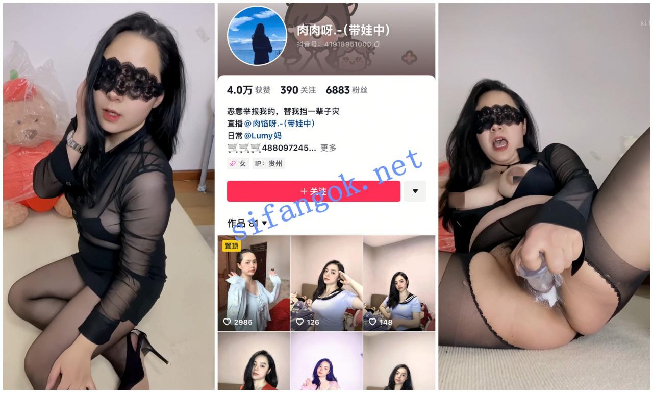 【抖音福利】肉感乳汁宝妈【肉肉呀】道具自慰乳汁喷射③ 1