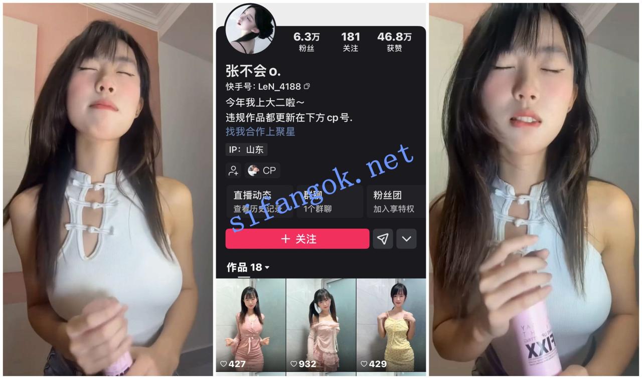 【快手福利】风骚苗条甜妹【张不会】反差表情丝足诱惑 1 【快手福利】风骚苗条甜妹【张不会】反差表情丝足诱惑 1