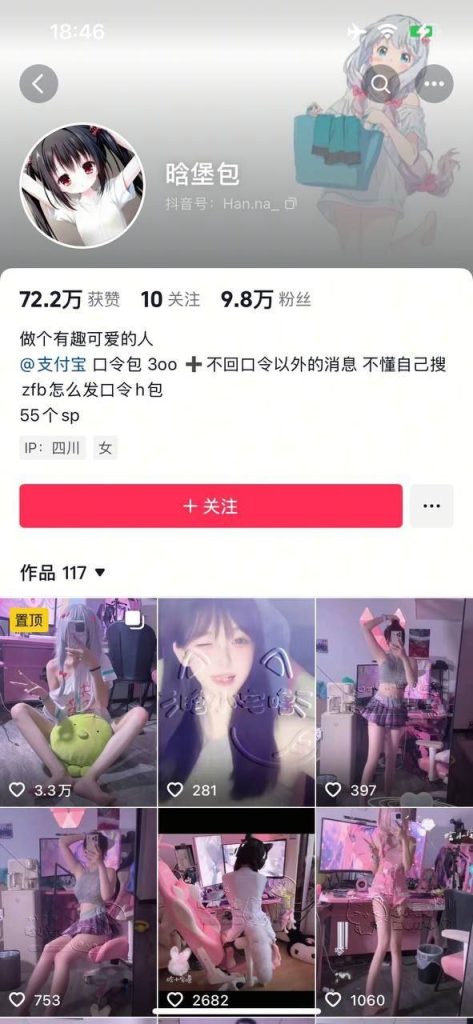 【抖音】清纯萌妹【晗堡包】金主啪啪 超嫩鲍鱼紫薇 自拍【7V】【194M】 1