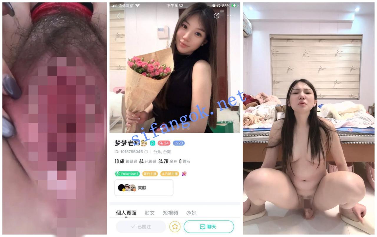 【BIGO福利】台湾高颜值苗条美女【梦梦老师】脸穴道具自X③ 1