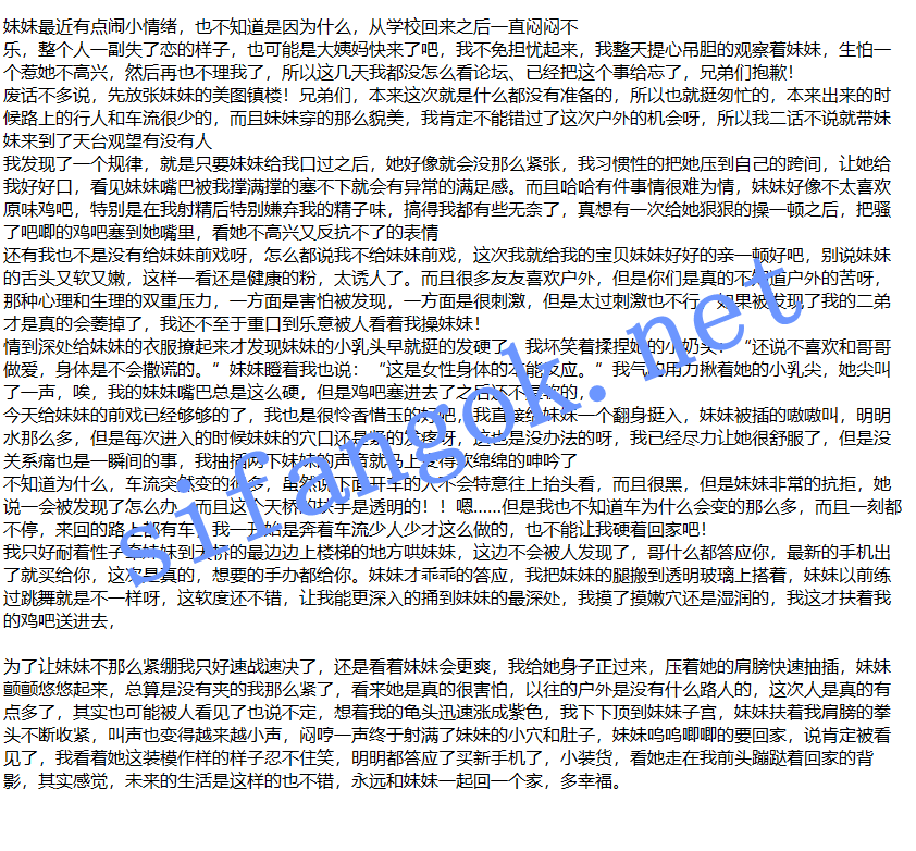 ❤️兄妹乱伦❤️强上破处亲妹妹后续32-户外天桥啪射逼上 8