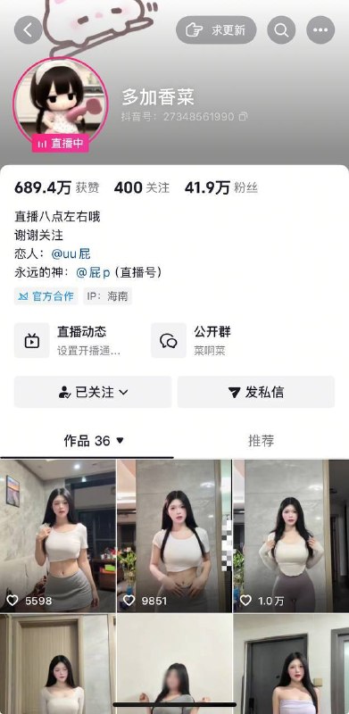 【核弹】抖音超反差40W博主【多加香菜】土豪1V1 啪啪 超顶 1