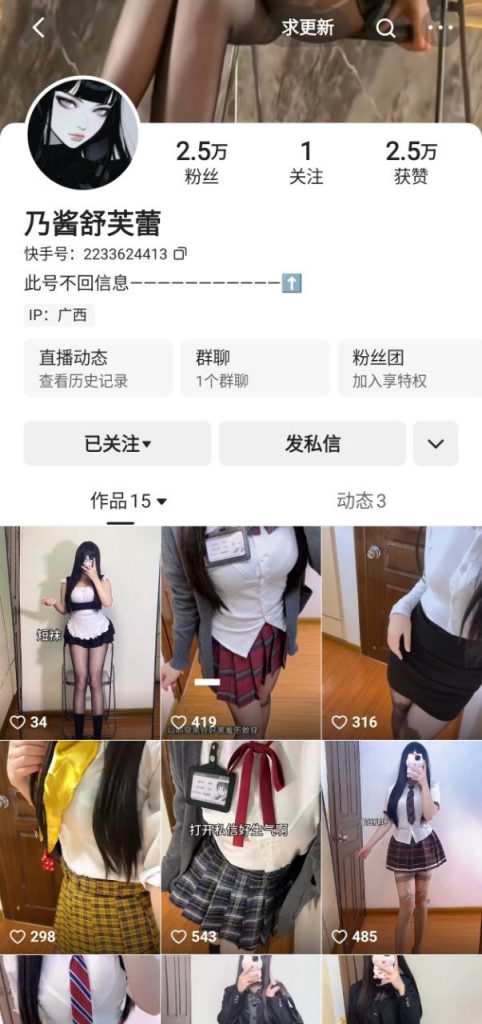 【抖音】极品JK萌妹【乃酱舒芙蕾】紫薇 道具 定制福利1小时【5V】【1.93G】 1