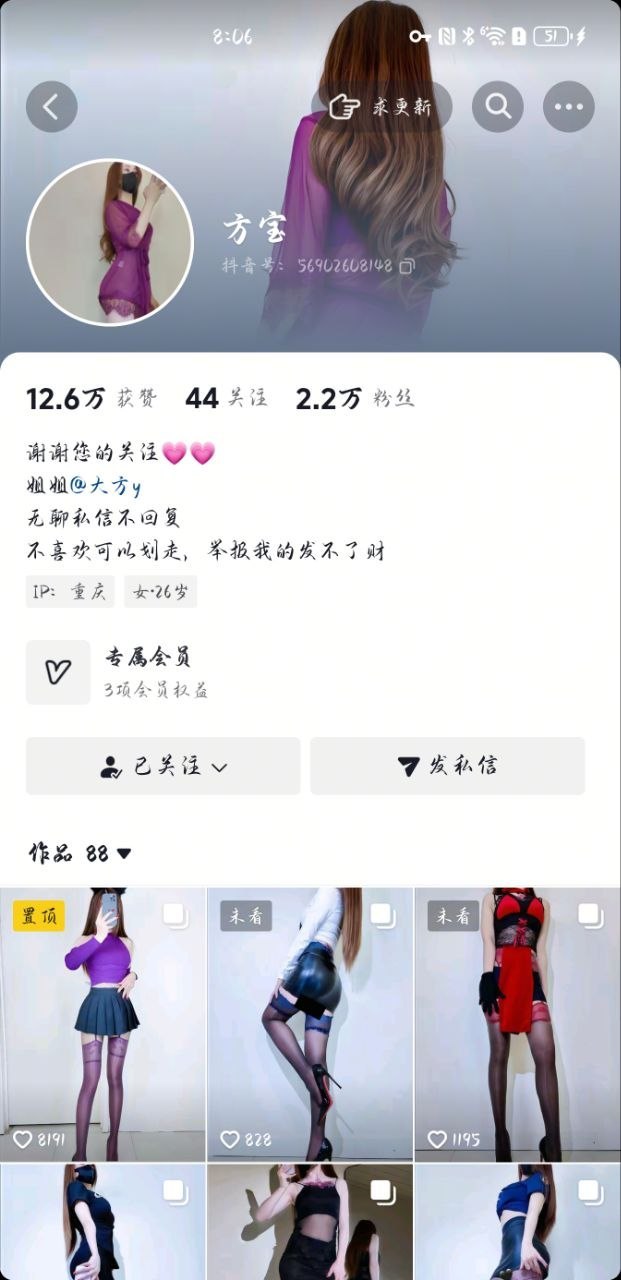 【抖音】超骚御姐博主【方宝】各种炮击 紫薇 超骚反差 1