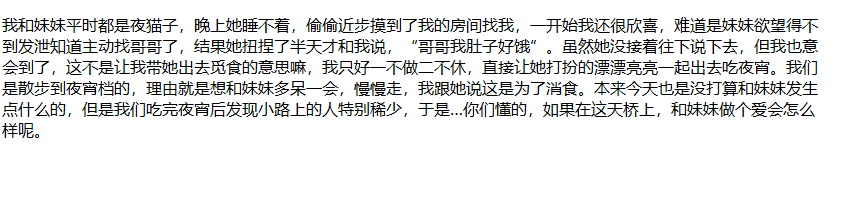 ❤️兄妹乱伦❤️强上破处亲妹妹后续32-户外天桥啪射逼上 5