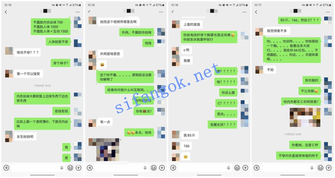 ♈（老虎菜）无套颜射着急挣钱换手机而不情愿被操的女大 1