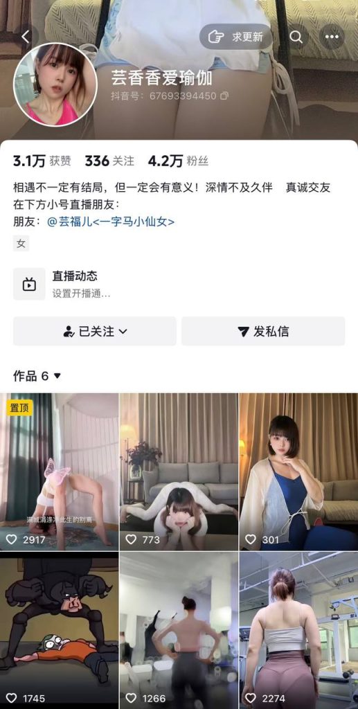 抖音 云香香爱渝伽 健身瑜伽美女 露点 一对一 一字马勾引【4V】【262M】 1