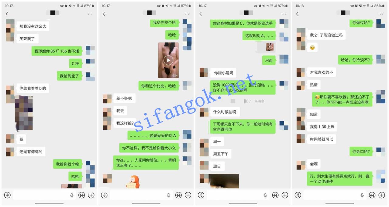 ♈（老虎菜）无套颜射着急挣钱换手机而不情愿被操的女大 2