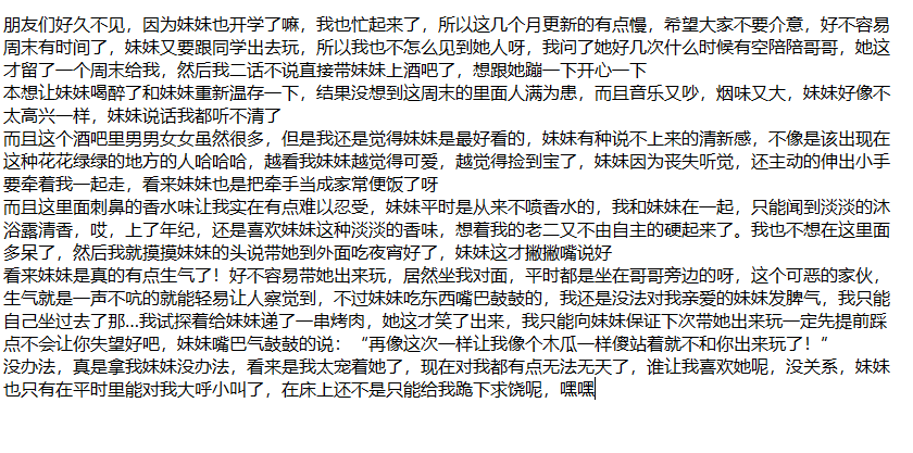 ❤️兄妹乱伦❤️强上破处亲妹妹后续32-户外天桥啪射逼上 1