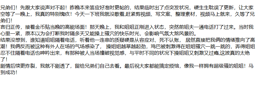 ❤️姐弟乱伦❤️亲姐姐的诱惑-灌醉强奸亲姐姐后续29 6