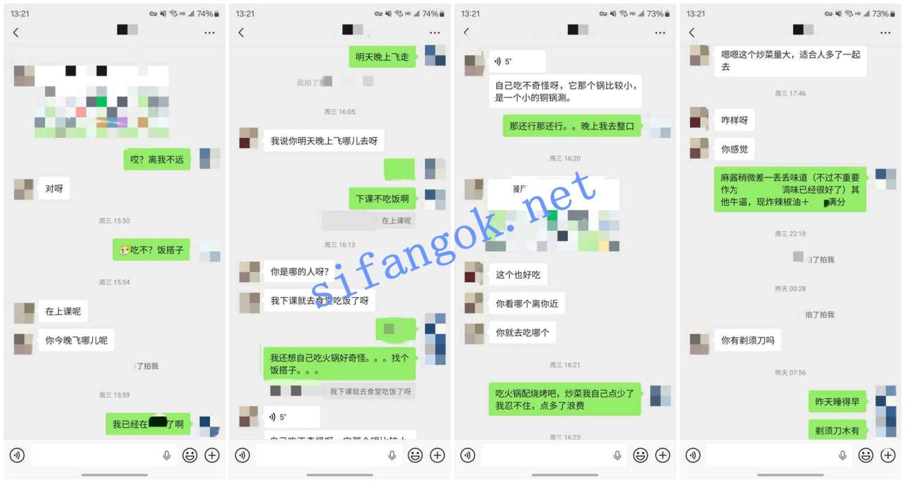 ♈（老虎菜）捕获有男朋友的野生女大学生！ 6