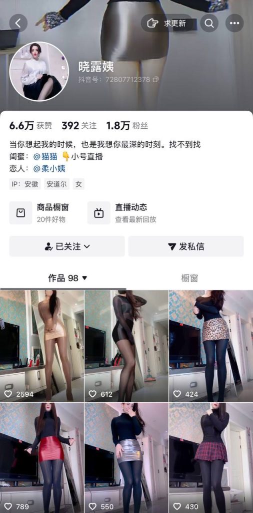 抖音 猫猫 瑜伽大长腿阿姨 露点 自慰 足交 撸管 骚话【2V】【260M】 2