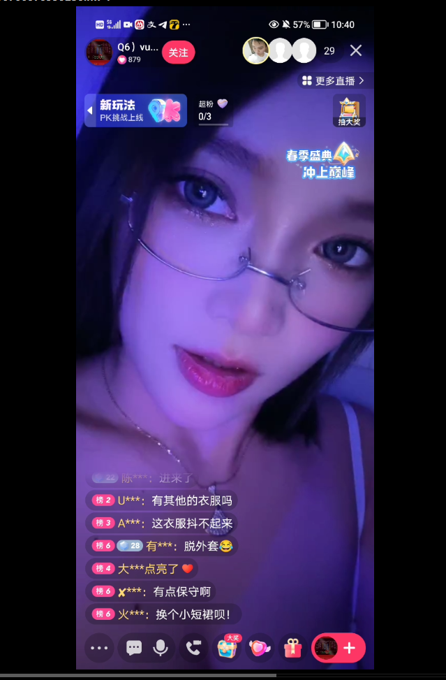 【快手巨乳】林露露 百万粉丝私密房直播热舞抖奶抖臀福利 15
