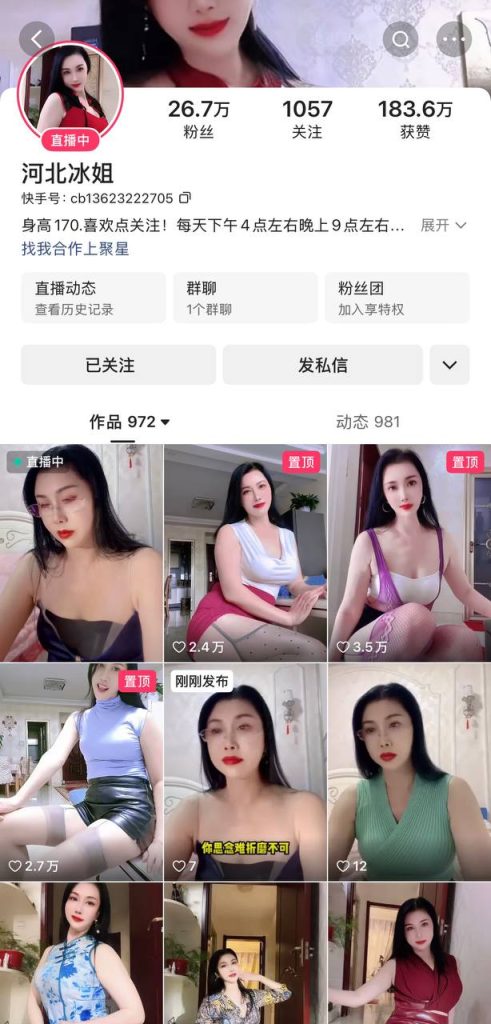 抖音 河北冰姐 170高大长腿御姐 露点 首次插B自慰 B特写【9V】【216M】 2