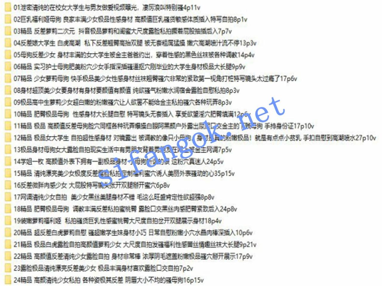 【曝光】迷人骚气的青春 淫荡反差婊曝光合集24 1