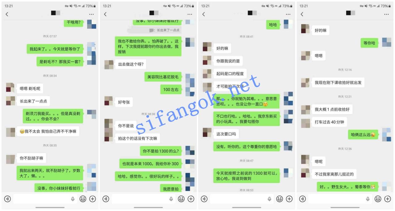 ♈（老虎菜）捕获有男朋友的野生女大学生！ 7