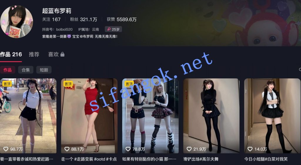 【抖音】超蓝布罗莉 300万粉丝大网红 大尺度骚舞定制9V【9V】【1.02G】 1