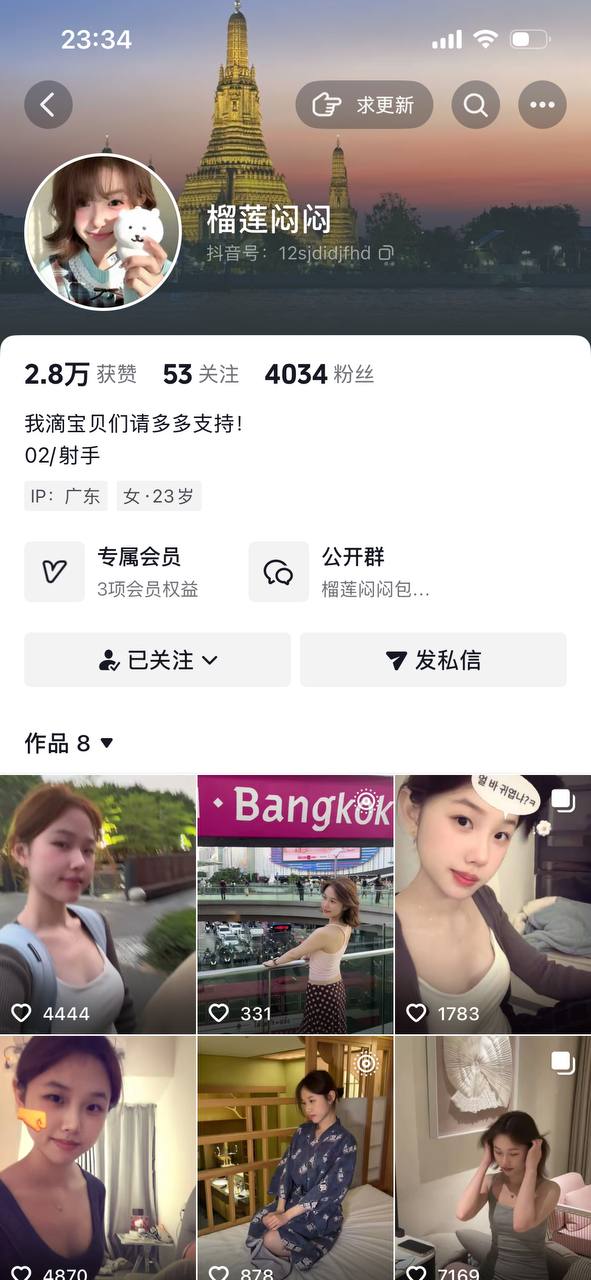 【抖音】极品可爱萌妹【榴莲闷闷】大尺度会员私拍 很粉嫩 1