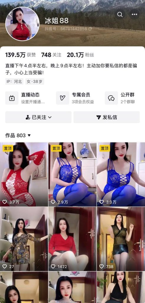 抖音 河北冰姐 170高大长腿御姐 露点 首次插B自慰 B特写【9V】【216M】 1