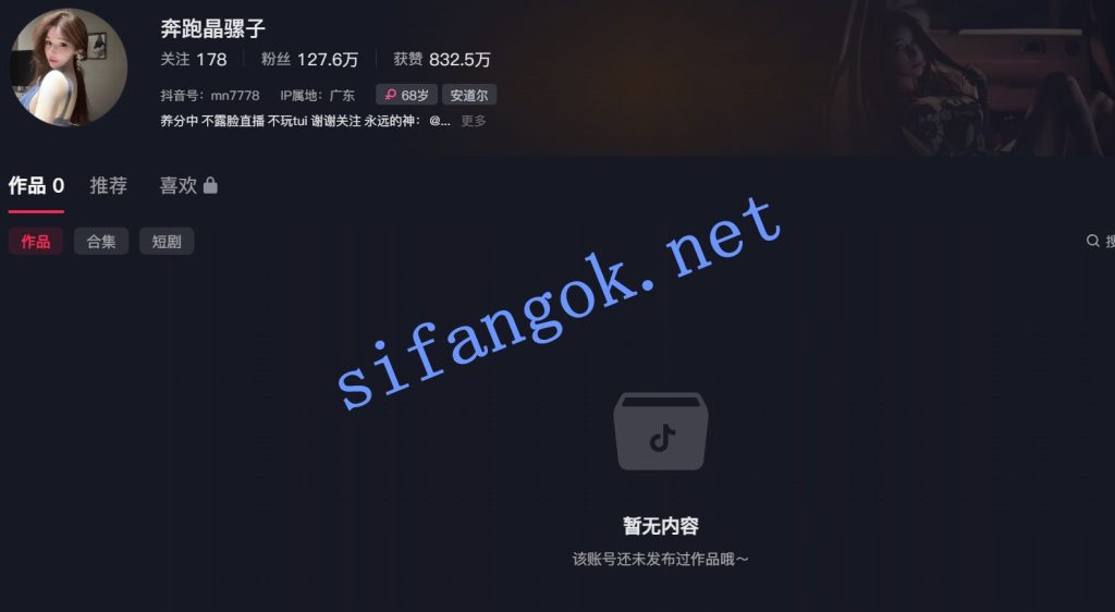 【抖音】奔跑晶骡子 百万粉网红漏点，童颜巨乳顶级美女【8V】【300M】 9